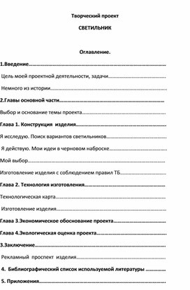 Устранение проблем со входом в Скайп