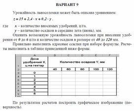 Обложка для материала задача для самостоятельной работы