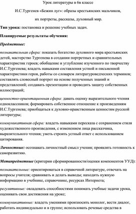Обложка для материала Разработка урока