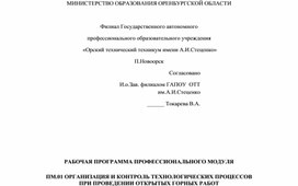 Обложка для материала рабочая программа