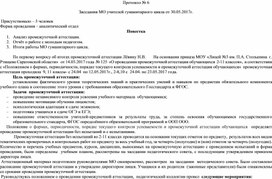 Обложка для материала Работа МО гуманитарного цикла