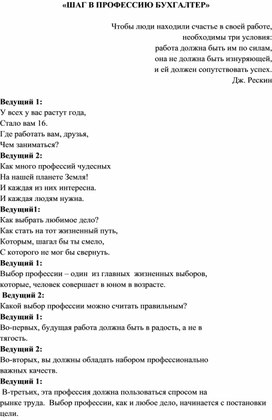 Обложка для материала Методическая разработка открытого урока по физике