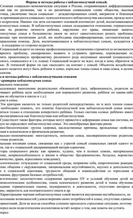 План индивидуальной профилактической работы с неблагополучной семьей в доу