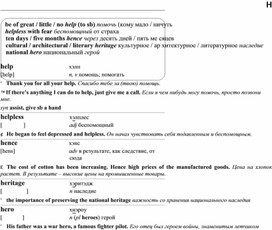 Обложка для материала английские слова_на_все_случаи_жизни