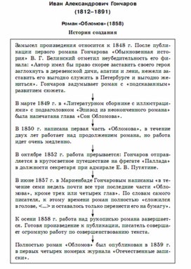 Обложка для материала литература  в схеме