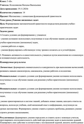 Обложка для материала Решение жизненных задач