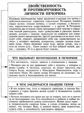 Обложка для материала Материал к урокам по русской литературе