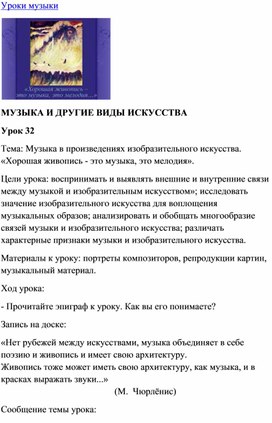 Что является кодом в произведениях искусства для общения с людьми музыка картины язык искусства