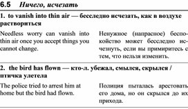 Обложка для материала АНГЛИЙСКИЙ слова ничего