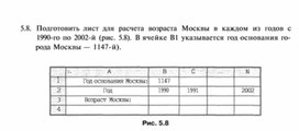 Материал по информатике задание и упражнения по Excel