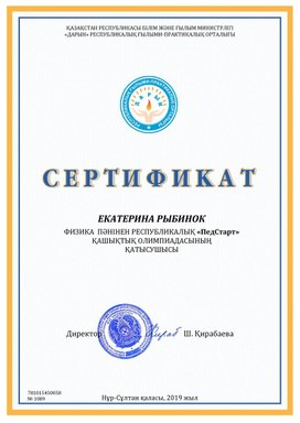 Обложка для материала Сертификат