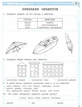 Обложка для материала тест по информатике для  4 кл