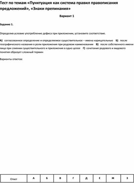 Обложка для материала Тест по темам по русскому языку