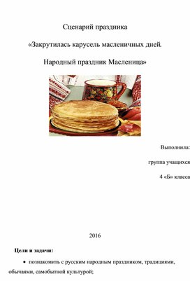 Обложка для материала информационный материал