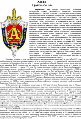 Обложка для материала Конспект Альфа