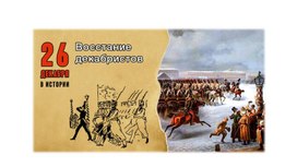 Обложка для материала Презентация для урока истории