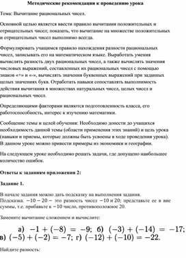 Обложка для материала 17. Методические рекомендации к проведению урока. Вариант 2.