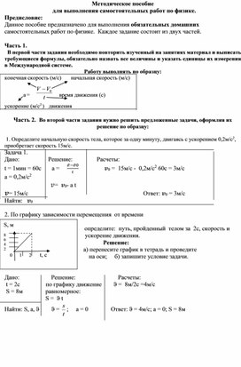 Самостоятельная работа по теме "Механика"