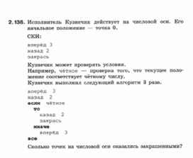 Обложка для материала Информатика._7-9кл._алгоритмическая конструкция  6