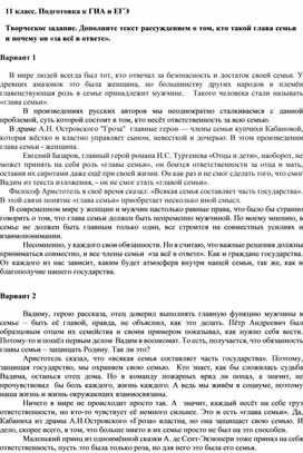 11 класс.  Русский язык. Подготовка к ГИА и ЕГЭ
