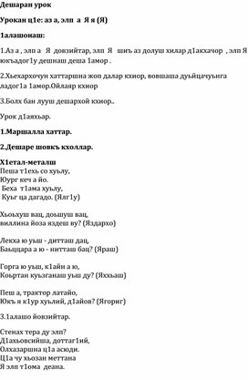 Обложка для материала Чеченская литература