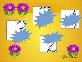 Обложка для материала Число и цифра 10.