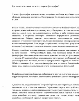 Обложка для материала Информатика проблемы и  решения при работе на ПК