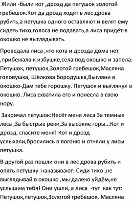 Обложка для материала дневник по безопасности для детей младшего школьного возраста