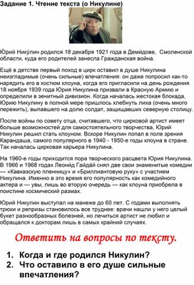 Обложка для материала Работа с текстом при подготовке к ГВЭ