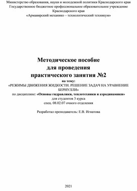 Обложка для материала Практическая работа специальности 08.02.07.