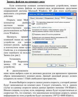 Обложка для материала Запись файлов на компакт-диск