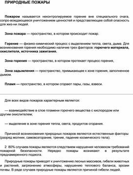 Обложка для материала Уроки ОБЖ