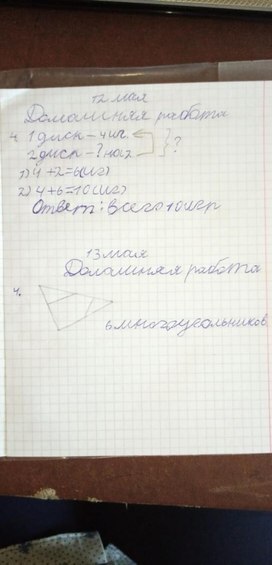 Работа