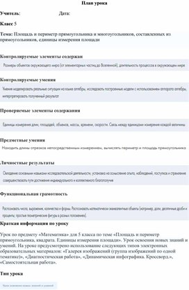 Обложка для материала Разработка урока