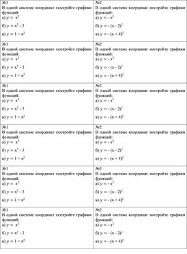 Обложка для материала Урок_2_Приложение 1_Карточки для работы в парах