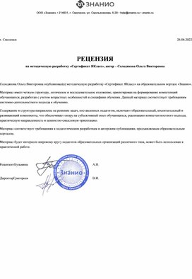 Обложка для материала recensia - 2022-06-30T180229.967