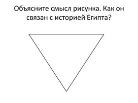 Как жили земледельцы и ремесленники в Египте