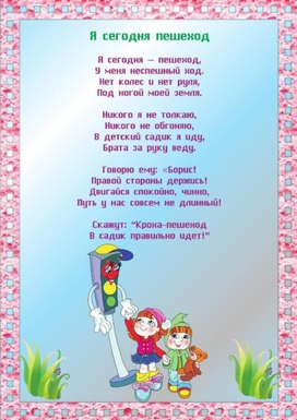 Обложка для материала я сегодня пешеход