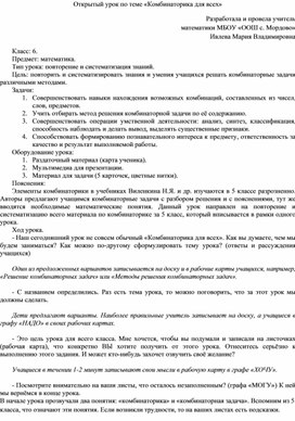 Обложка для материала Математика