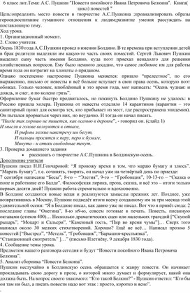 Обложка для материала А С Пушкин " Повести покойного Белкина"