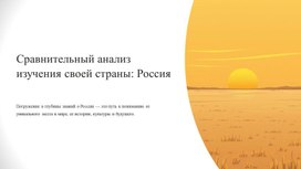 Обложка для материала ПРЕЗЕНТАЦИЯ