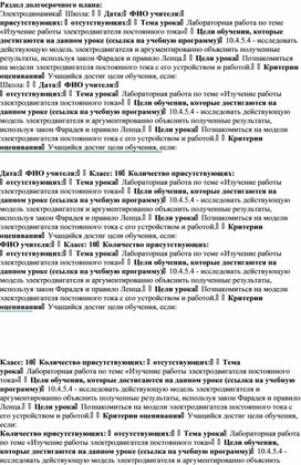 Обложка для материала 2Электродвигатель и электрогенератор постоянного тока_ поурока