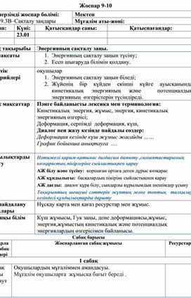 Обложка для материала 9-3-15-16