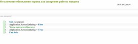 Обложка для материала Табличный процессор Microsoft Excel