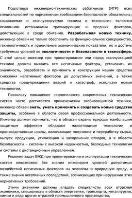 Обложка для материала Уроки ОБЖ