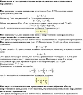 Обложка для материала Приложение 2 теоритеческий материал
