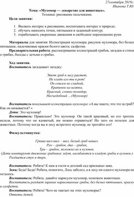 Методическая разработка образовательной деятельности в старшей группе по художественно - эстетическому развитию. Рисование " Насекомые в траве".