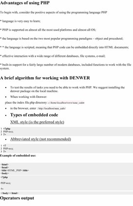 Обложка для материала Advantages of using PHP