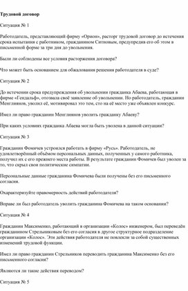Обложка для материала Задачи по дисциплине Правовые основы профессиональной деятельности