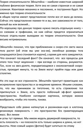 Обложка для материала Физика на пальцах. Для детей и родителей, которые хотят объяснять детям67